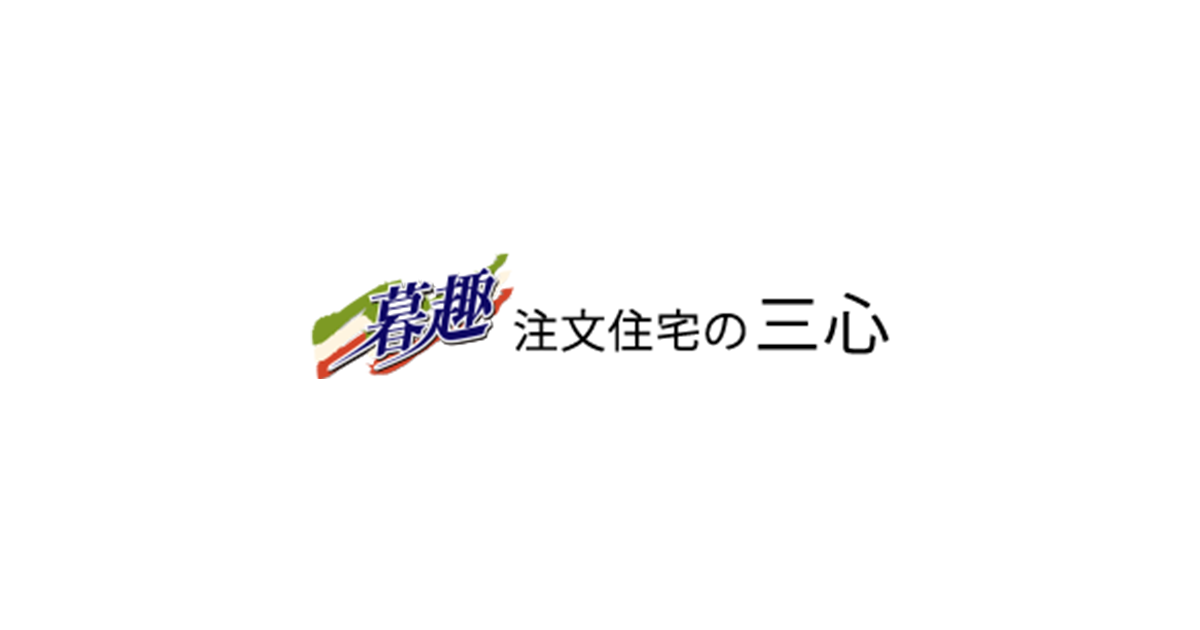 三心の画像